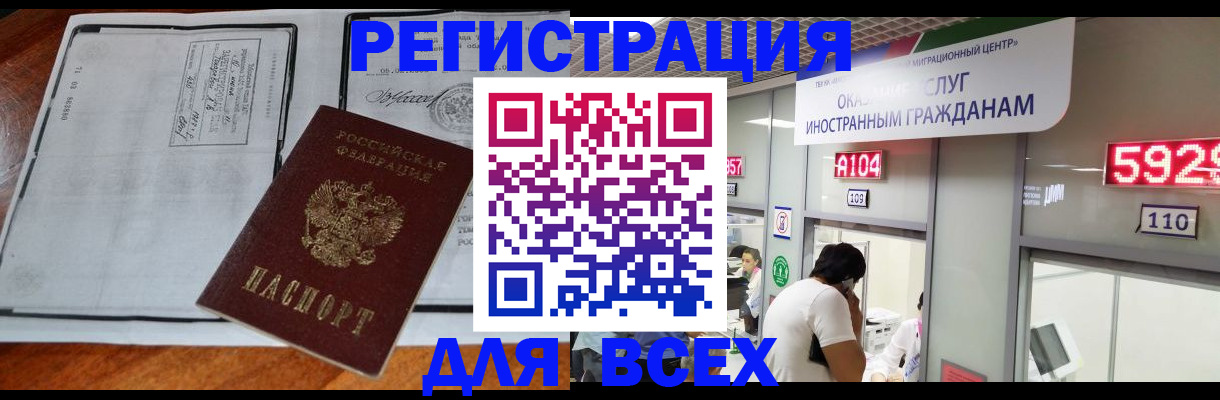 прописка в квартире в Лебедяни