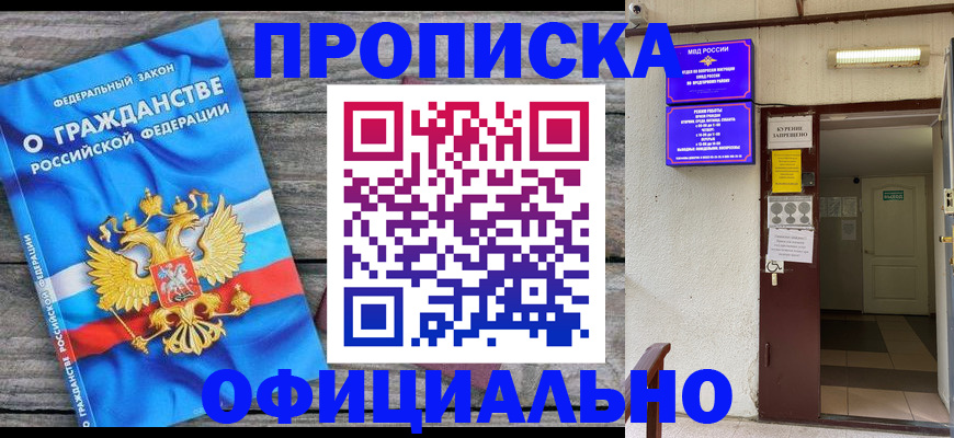 временная регистрация для всех в Лебедяни